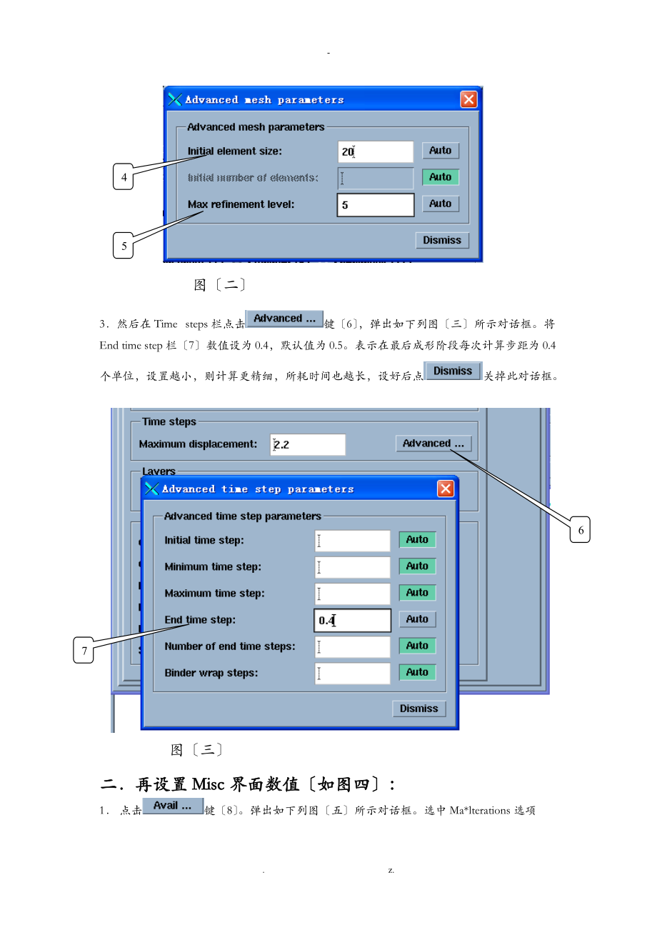 Autoform计算回弹设置.doc_第2页