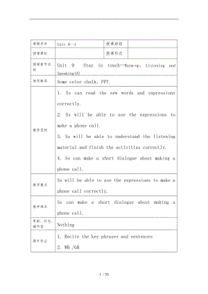 新派英语五级下册-Unit-9加油站.doc