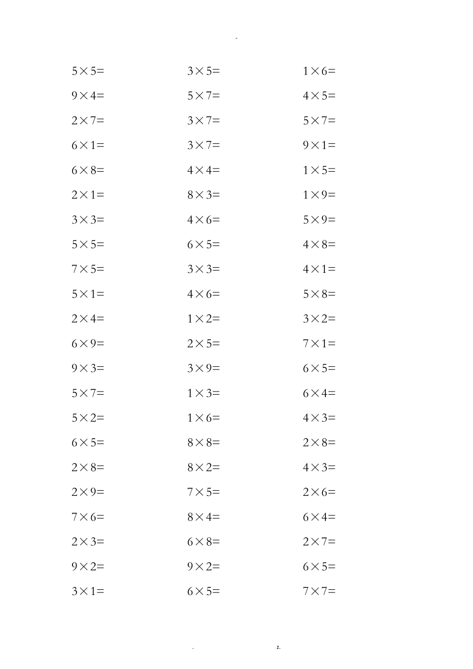 小学1至9以内的乘法算式训练题.doc_第1页