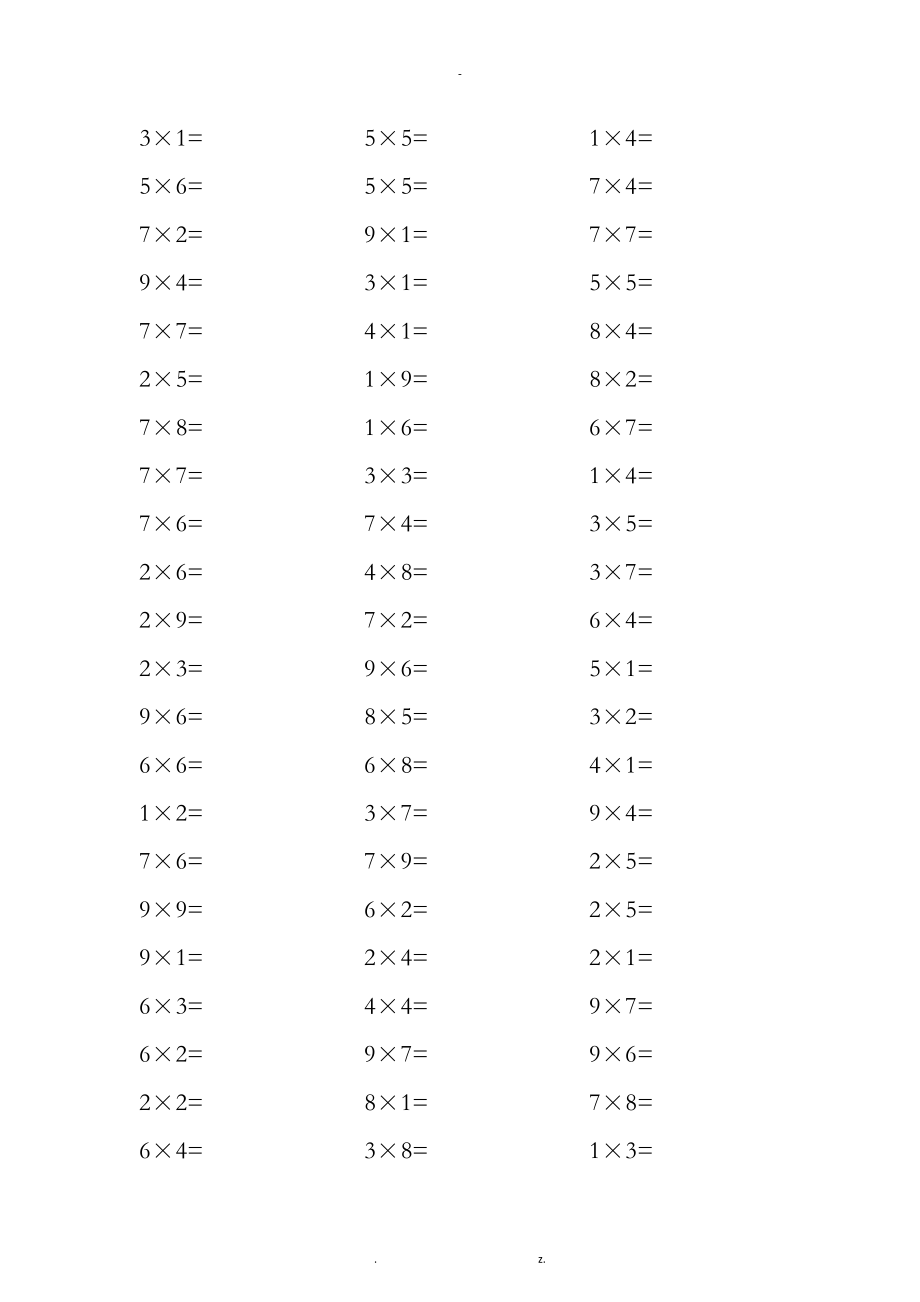小学1至9以内的乘法算式训练题.doc_第3页