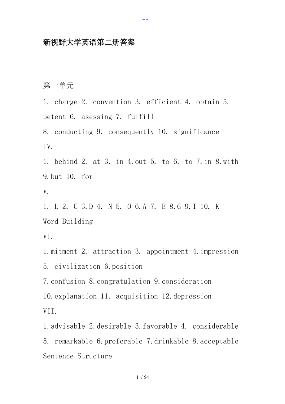 新视野大学英语第二册答案解析.doc_第1页