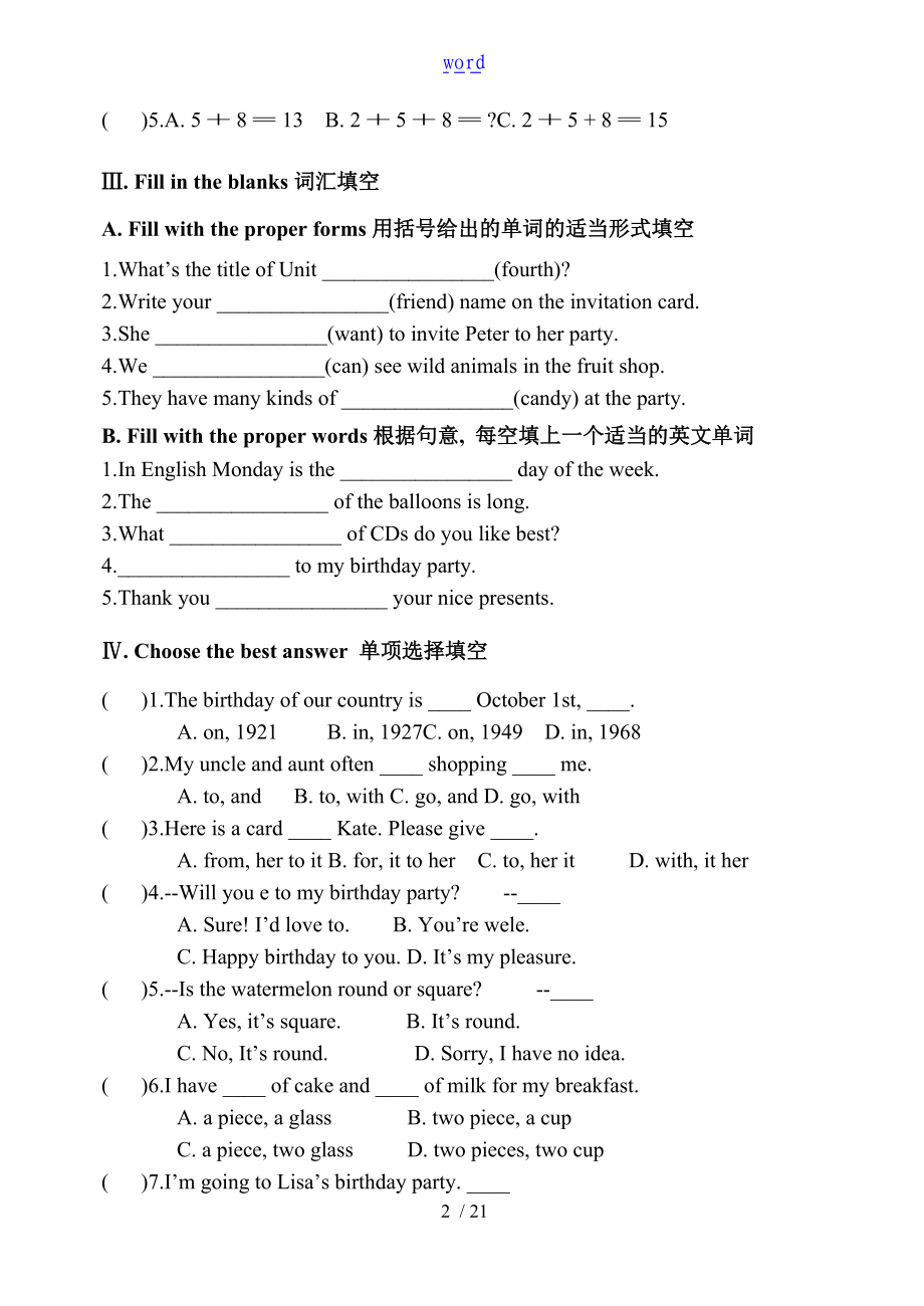 南11-12上U4-F2六英评估.doc_第2页