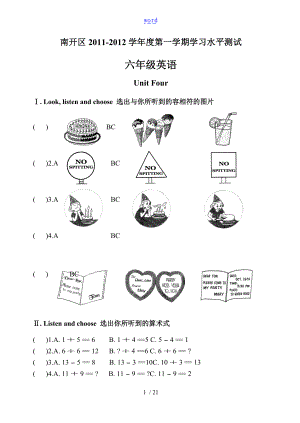 南11-12上U4-F2六英评估.doc