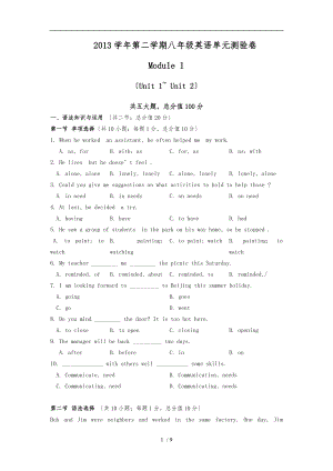 广州新版八级英语下册单元测验卷Module-1.doc