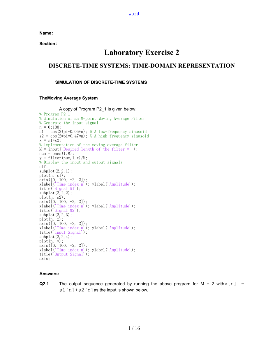 数字信号处理实验报告材料2.doc_第1页