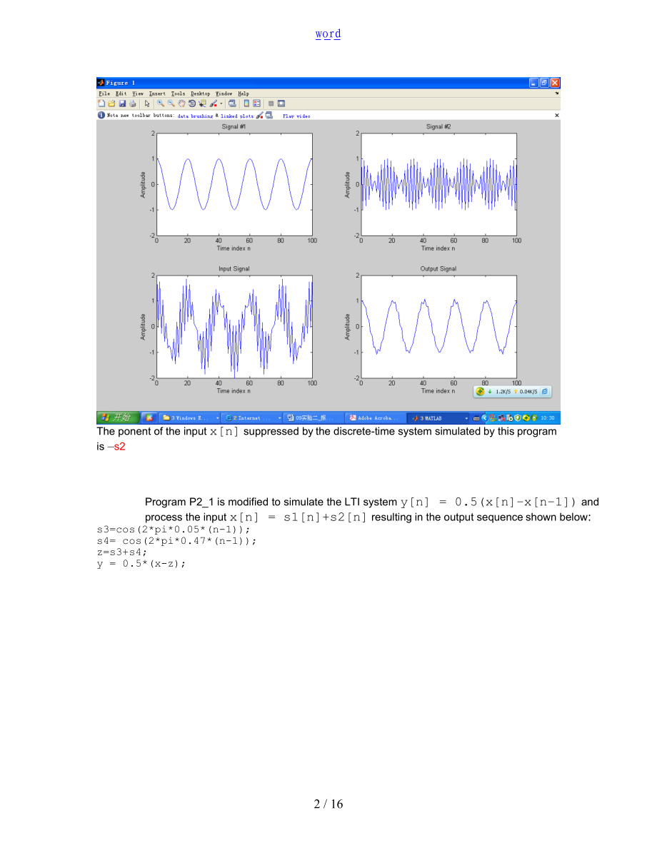 数字信号处理实验报告材料2.doc_第2页