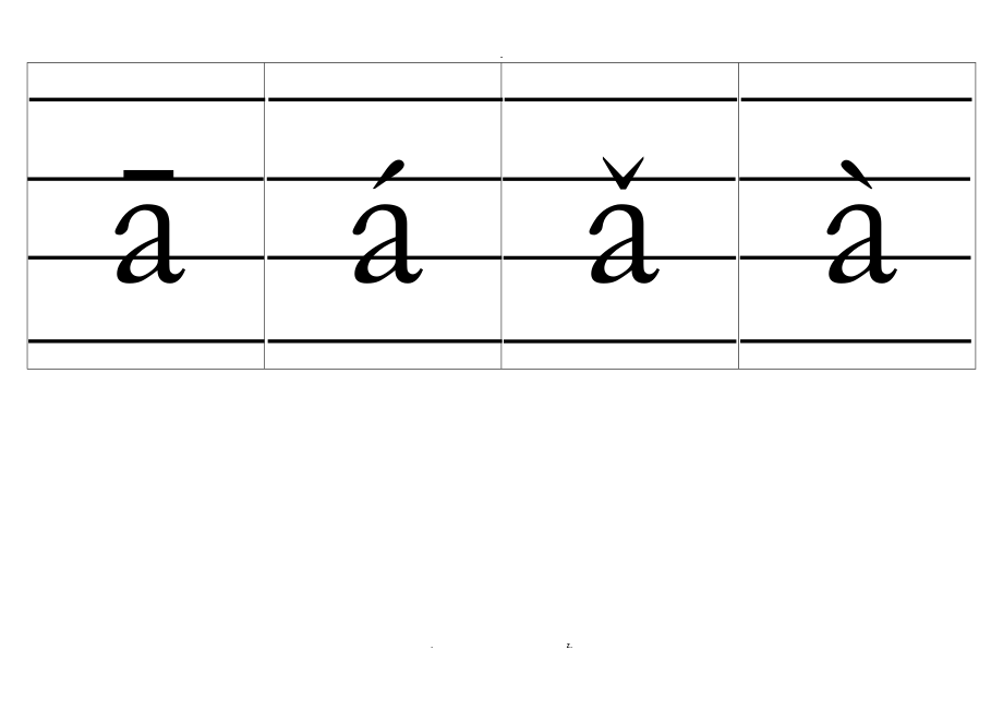 拼音卡四线格声调.doc_第1页
