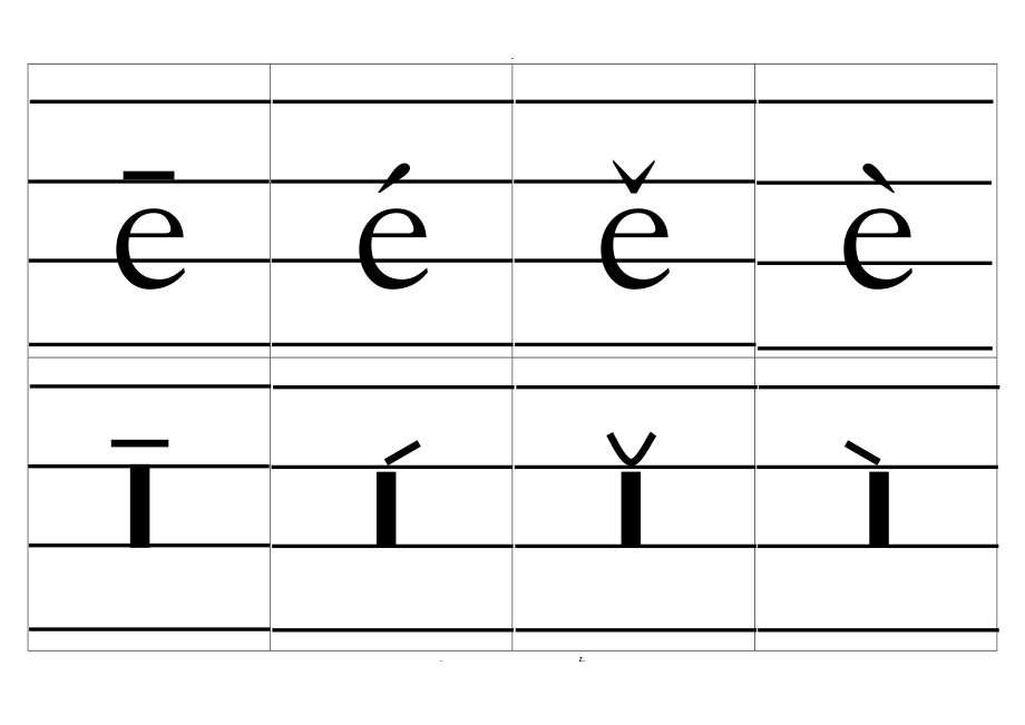 拼音卡四线格声调.doc_第3页