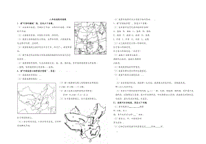 八级上册地理读图复习题.doc