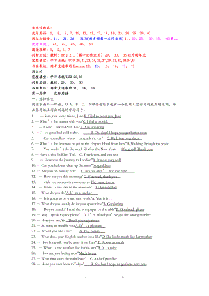 开放英语2简化版包含6篇范文.doc