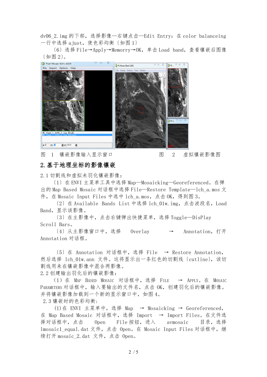 实验报告一-使用ENVI进行影像镶嵌.doc_第3页