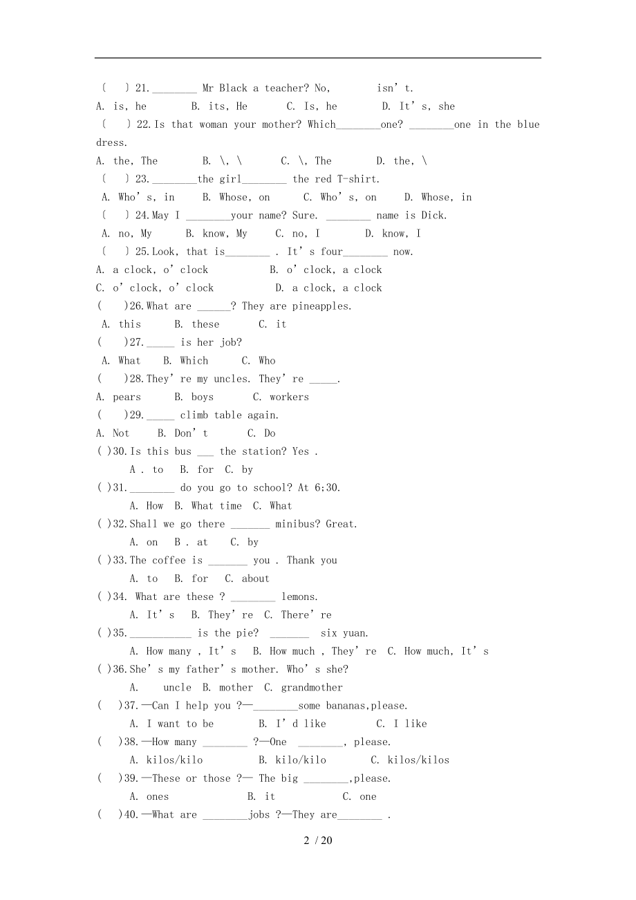 四级英语语法专项练习.doc_第2页