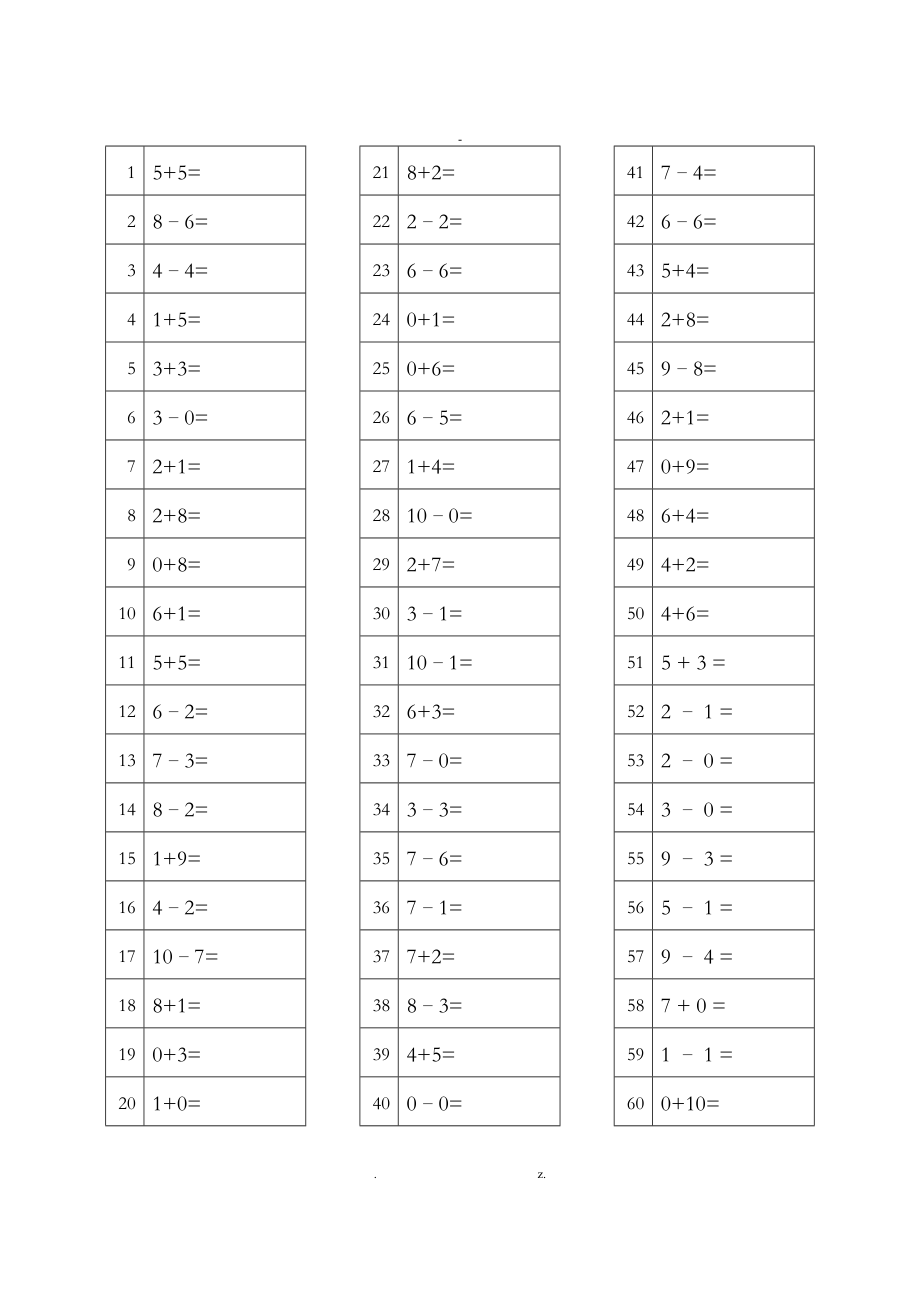 小学一级速算视算10以内.doc_第1页