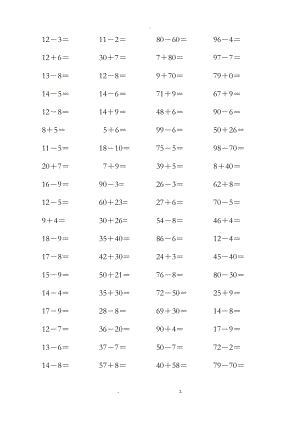 小学一100以内加减法口算题24页80题.doc