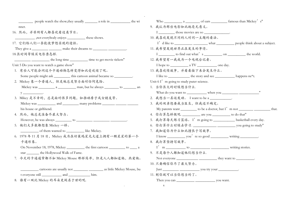 八级上英语汉译英专项练习及答案.doc_第3页