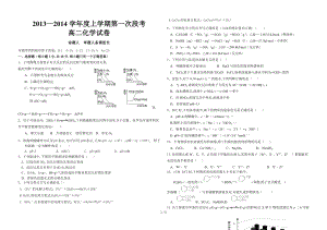 吉安一中学上学期第一次段考.doc