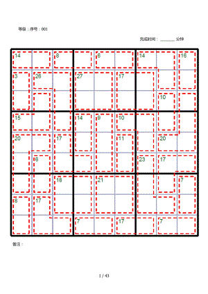 杀手数独40题打印版.doc