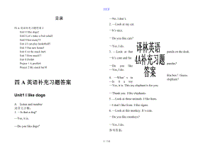 苏教版4A英语补充习题问题详解.doc