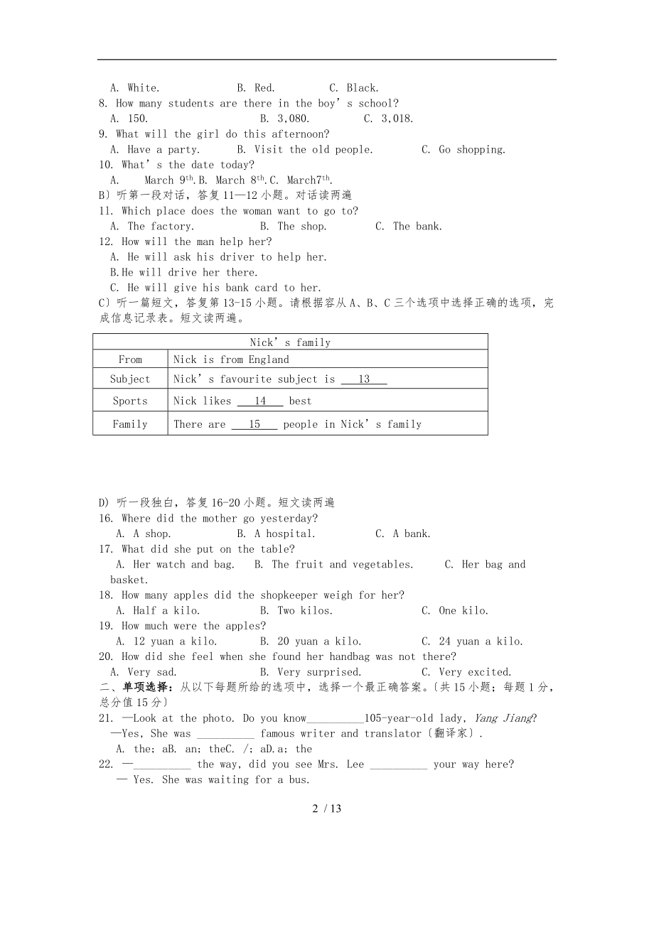 靖江市-学第二学期期末调研测试七级英语.doc_第2页