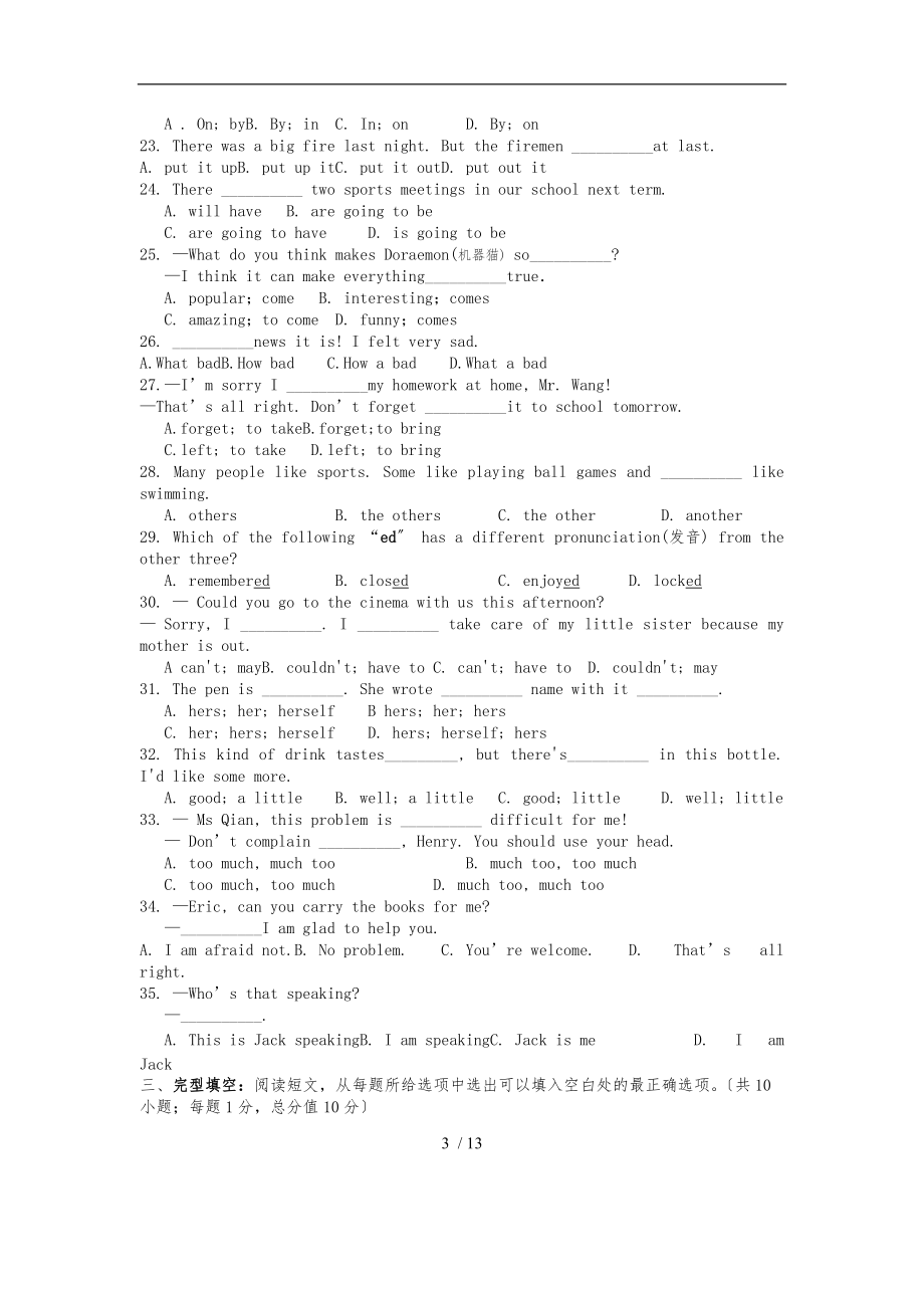 靖江市-学第二学期期末调研测试七级英语.doc_第3页