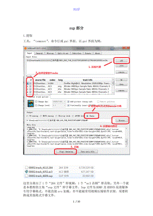 蓝光字幕提取及处理.doc