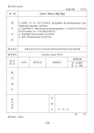 五级英语下.doc