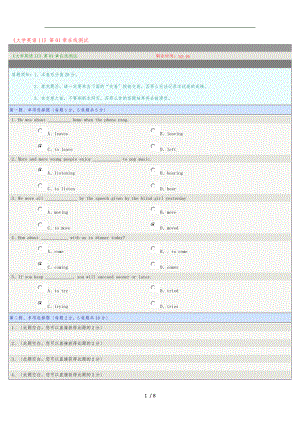 郑大远程大学英语II第01-10章-在线测试全部正确.doc