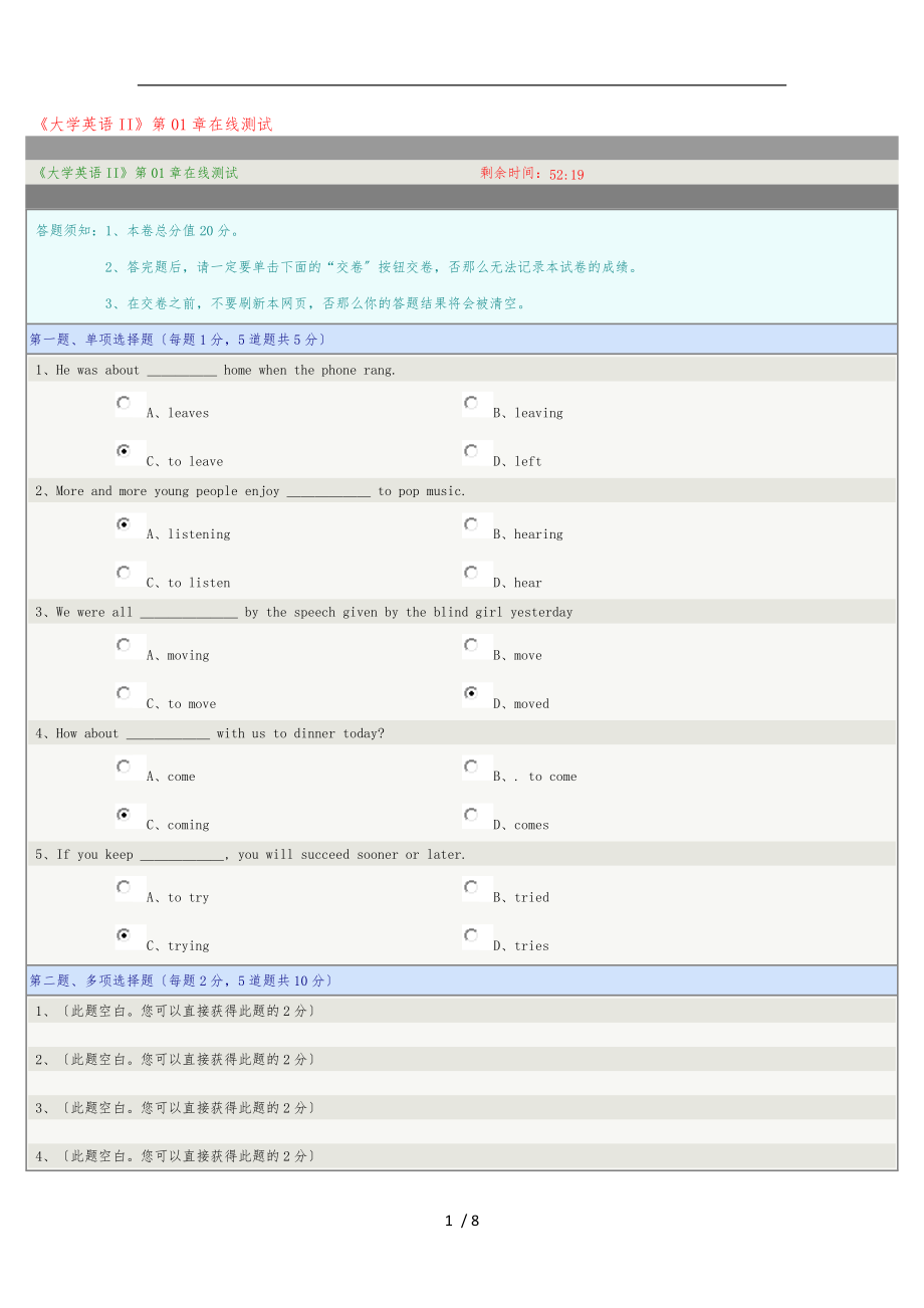 郑大远程大学英语II第01-10章-在线测试全部正确.doc_第1页