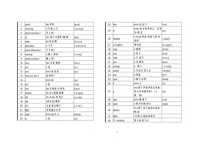 -七级英语上册单词表格打印版.doc