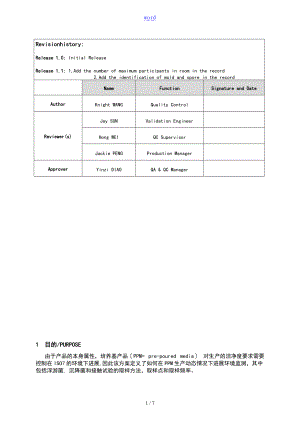 K10动态环境监测方案设计.doc