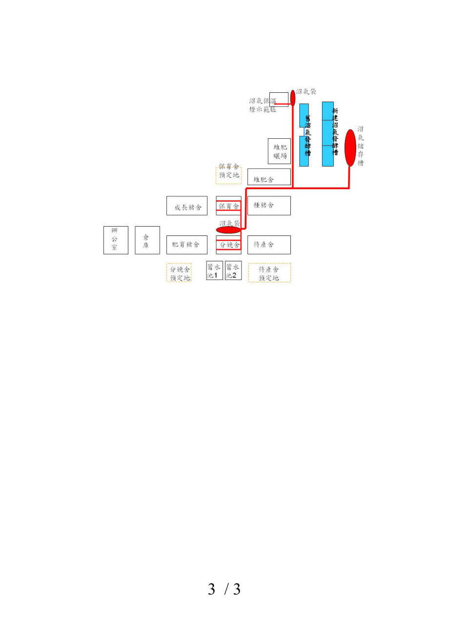 尼加拉瓜Rivas养猪中心沼气池工程图.doc_第3页