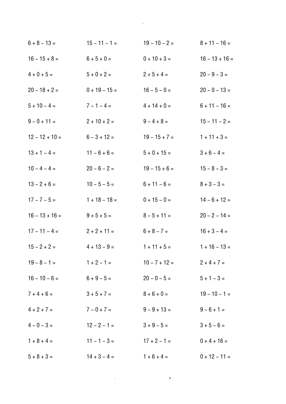 20以内加减综合800题.doc_第2页