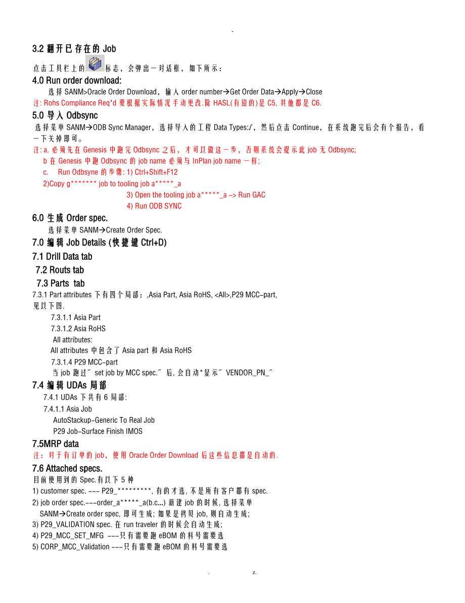 In-plan操作手册.doc_第2页