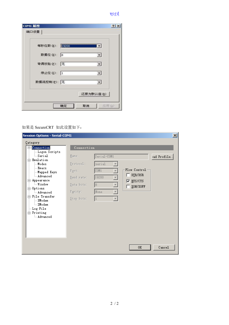 F5BIG-IP默认账号密码.doc_第2页