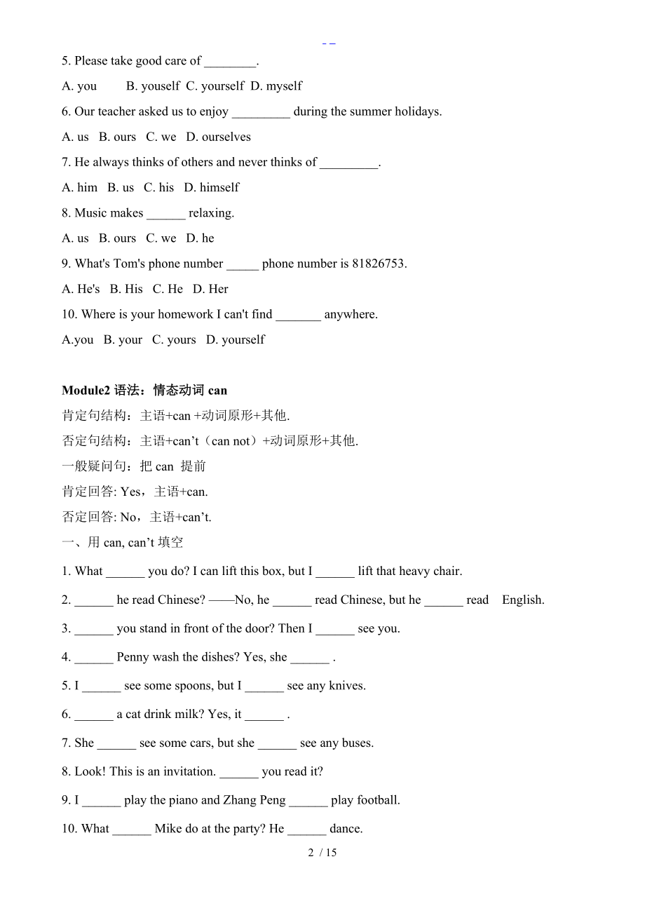 新外研版初一英语下册各单元语法总练习答案解析.doc_第2页