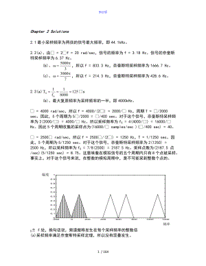 数字的信号处理基础书后的题目问题详解中文版.doc