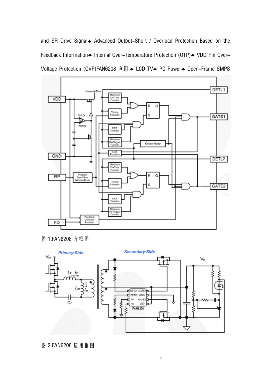 FairchildFAN6208LLC电源同步整流控制方案.docx_第2页