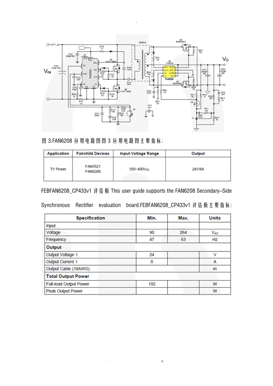 FairchildFAN6208LLC电源同步整流控制方案.docx_第3页