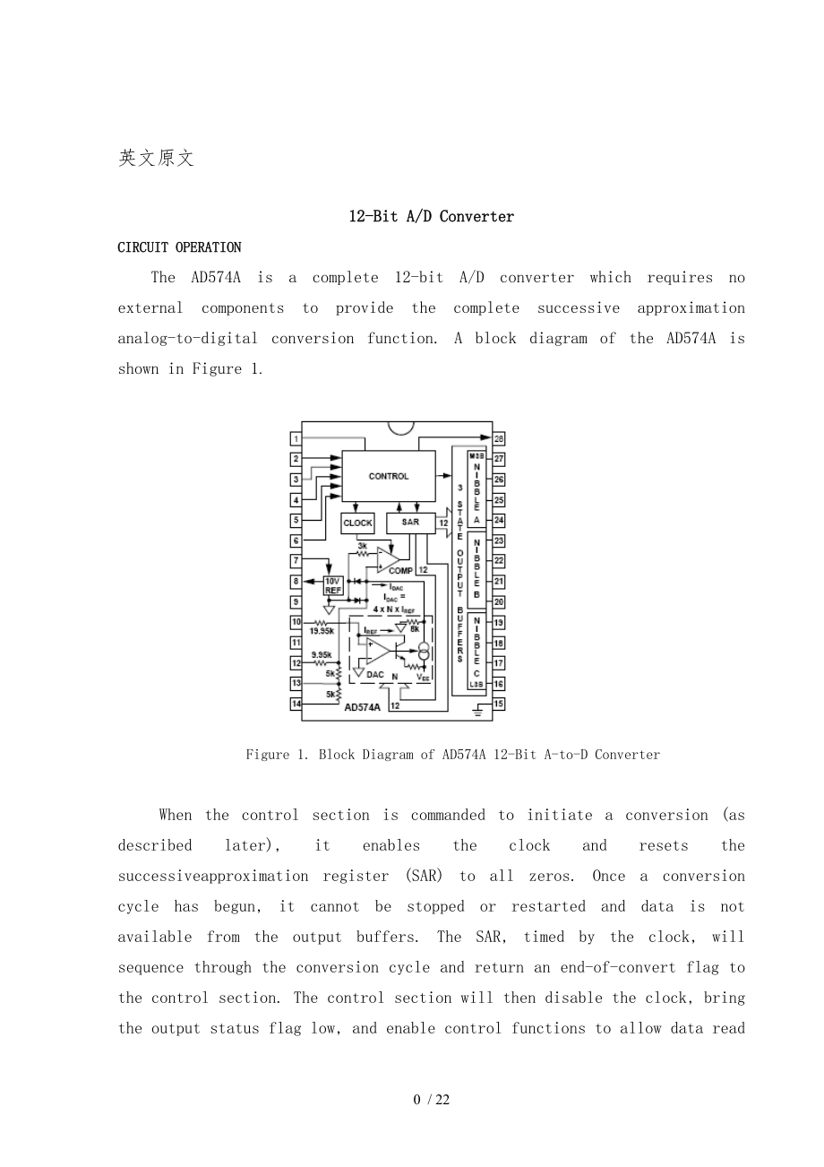 12位AD转换器中英文翻译资料全.doc_第1页