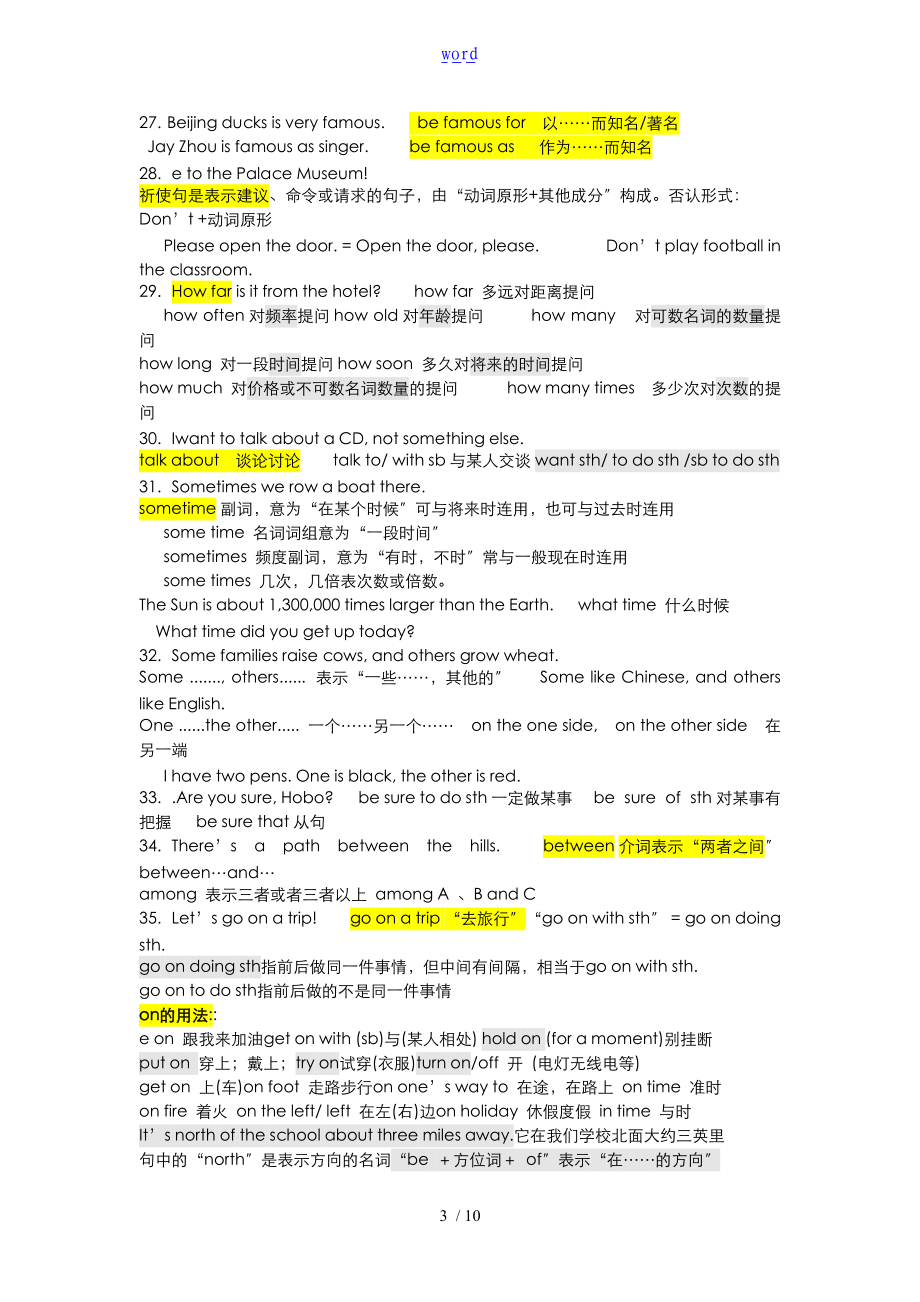 牛津英语7B期末复习知识点.doc_第3页