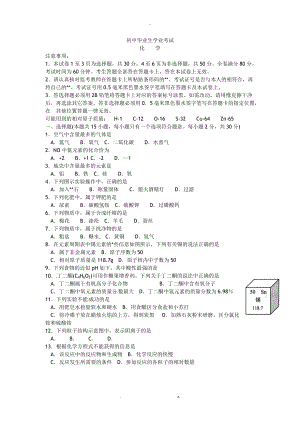 江苏南京化学.doc