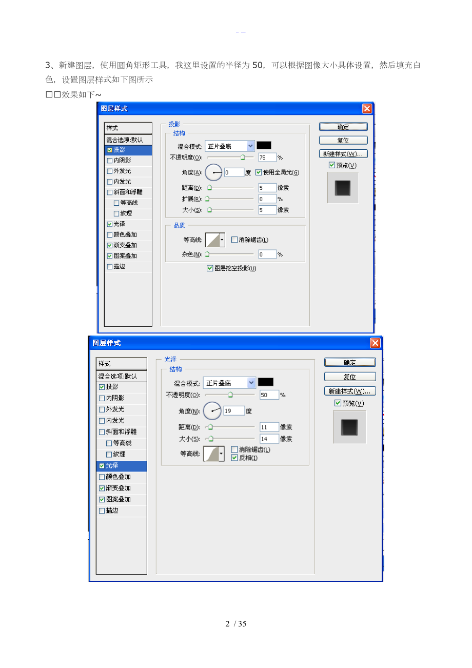 ps教程鼠绘指南针.doc_第2页