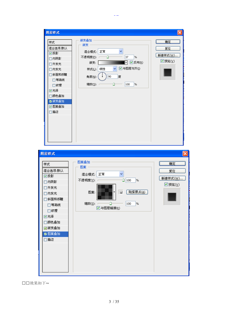 ps教程鼠绘指南针.doc_第3页