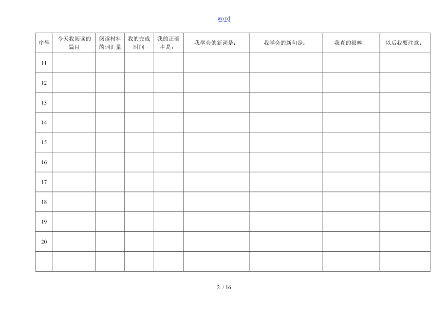 成长树教师版.doc_第2页