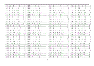 一级20以内的连加.doc