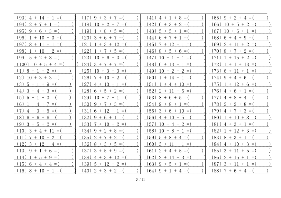 一级20以内的连加.doc_第3页