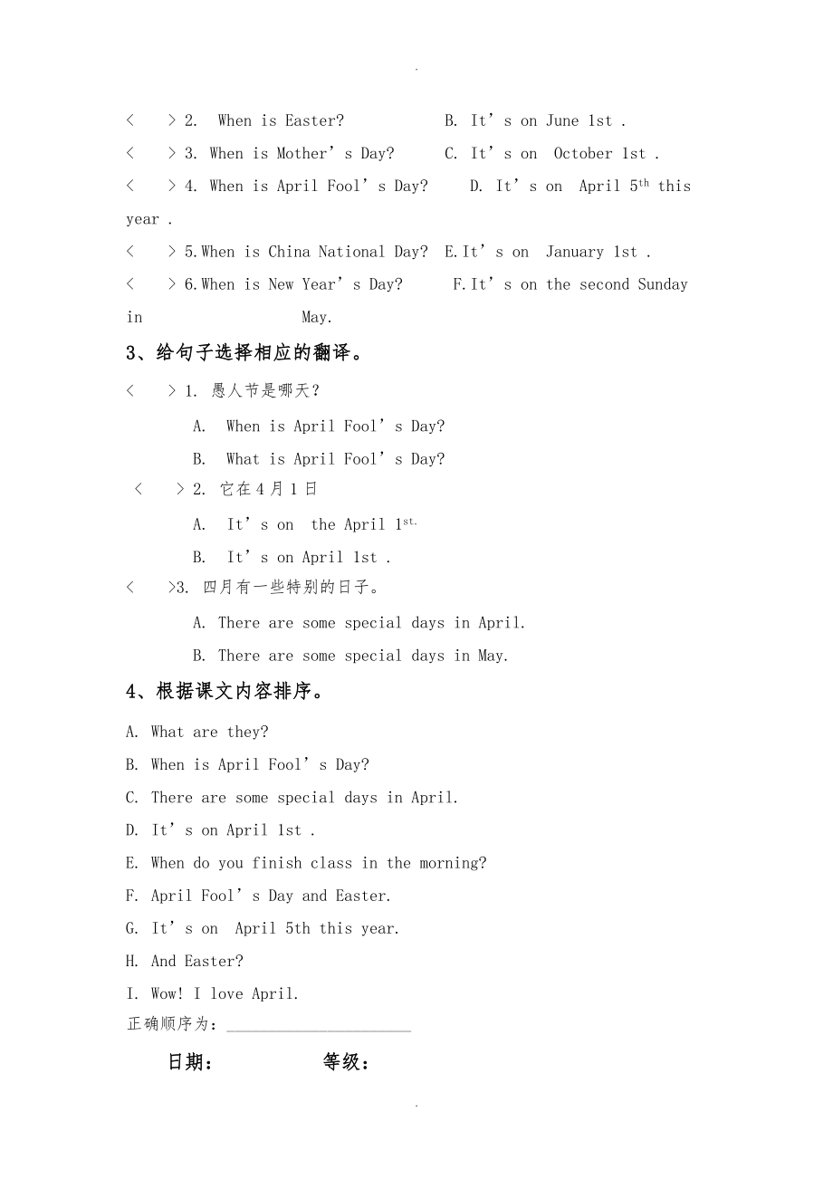 五级下册英语课堂作业456单元.doc_第2页