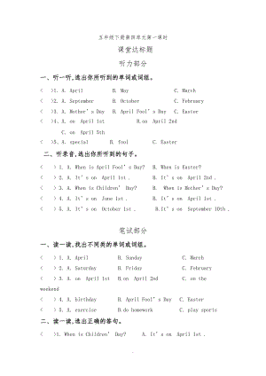 五级下册英语课堂作业456单元.doc