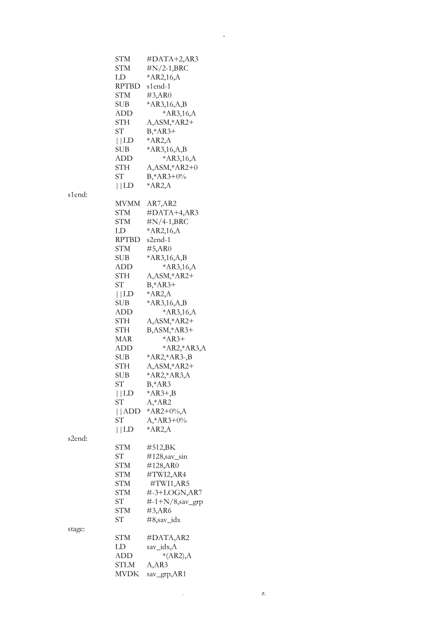 基于DSP的快速傅立叶变换FFT的实现汇编语言.doc_第3页