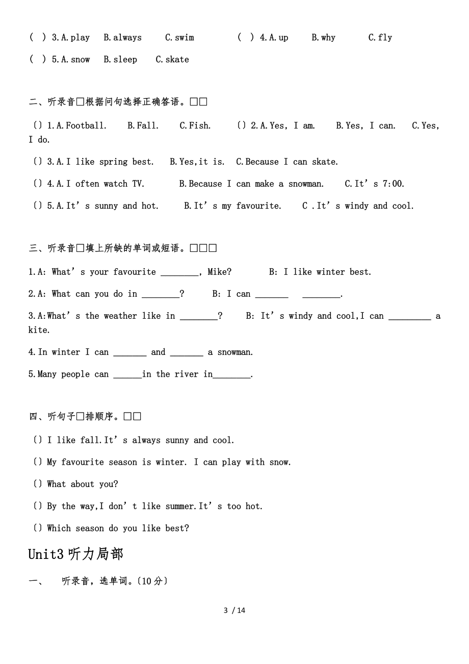 五级下册听力训练.docx_第3页